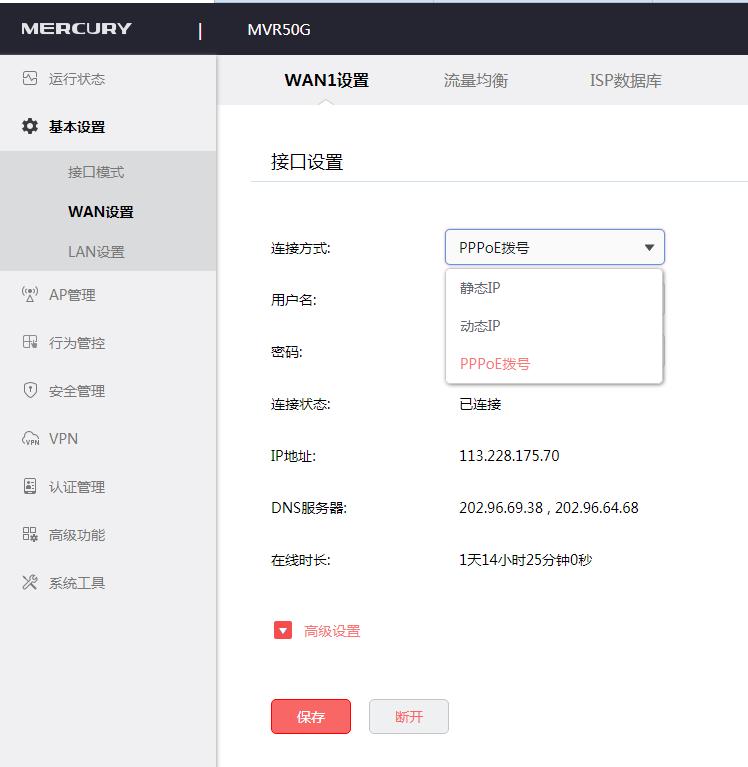 水星企业路由器mvr300g说明书,水星mvr150g企业路由设置