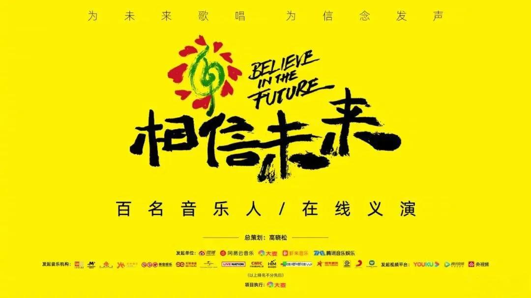 朴树戴狗头帽唱歌，在网易云看相信未来义演的你们，真见证历史了