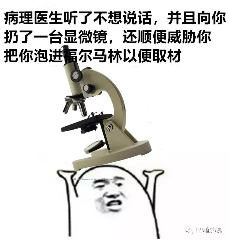 问病求理:“做病理”有什么用?