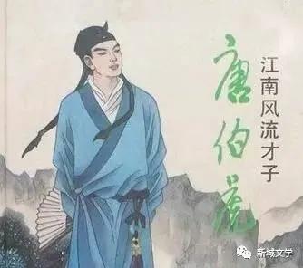 风流才子唐伯虎厕所对联,苏州风流才子唐伯虎全集