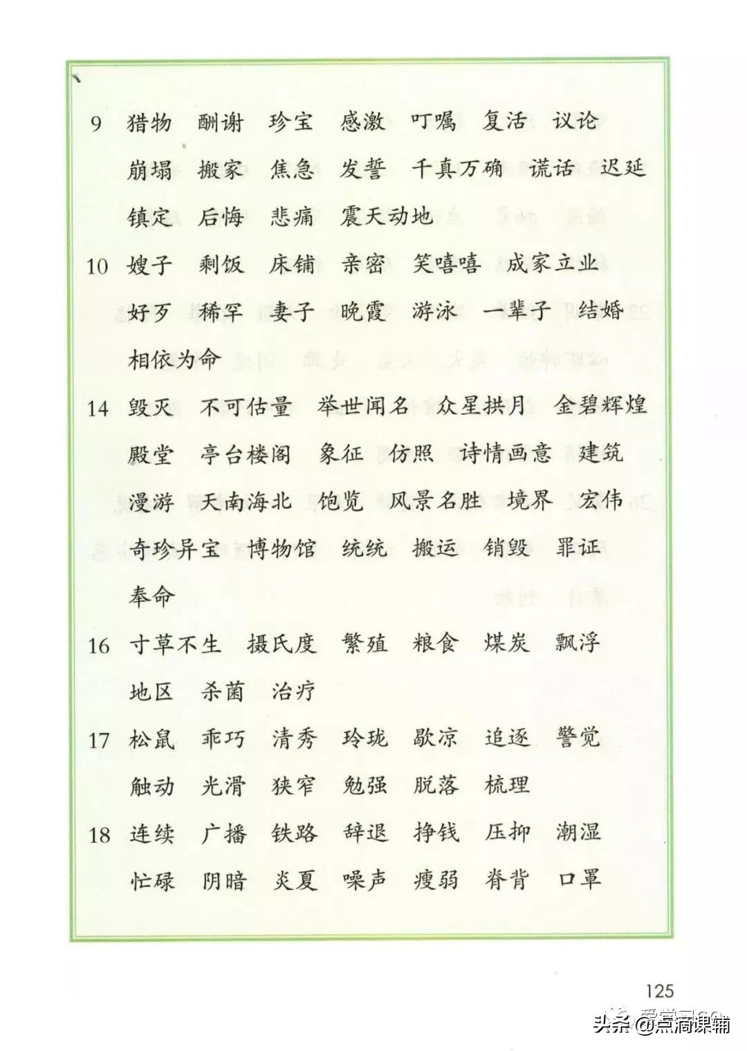 小学五年级语文重点辅导什么,小学五年级语文辅导教材