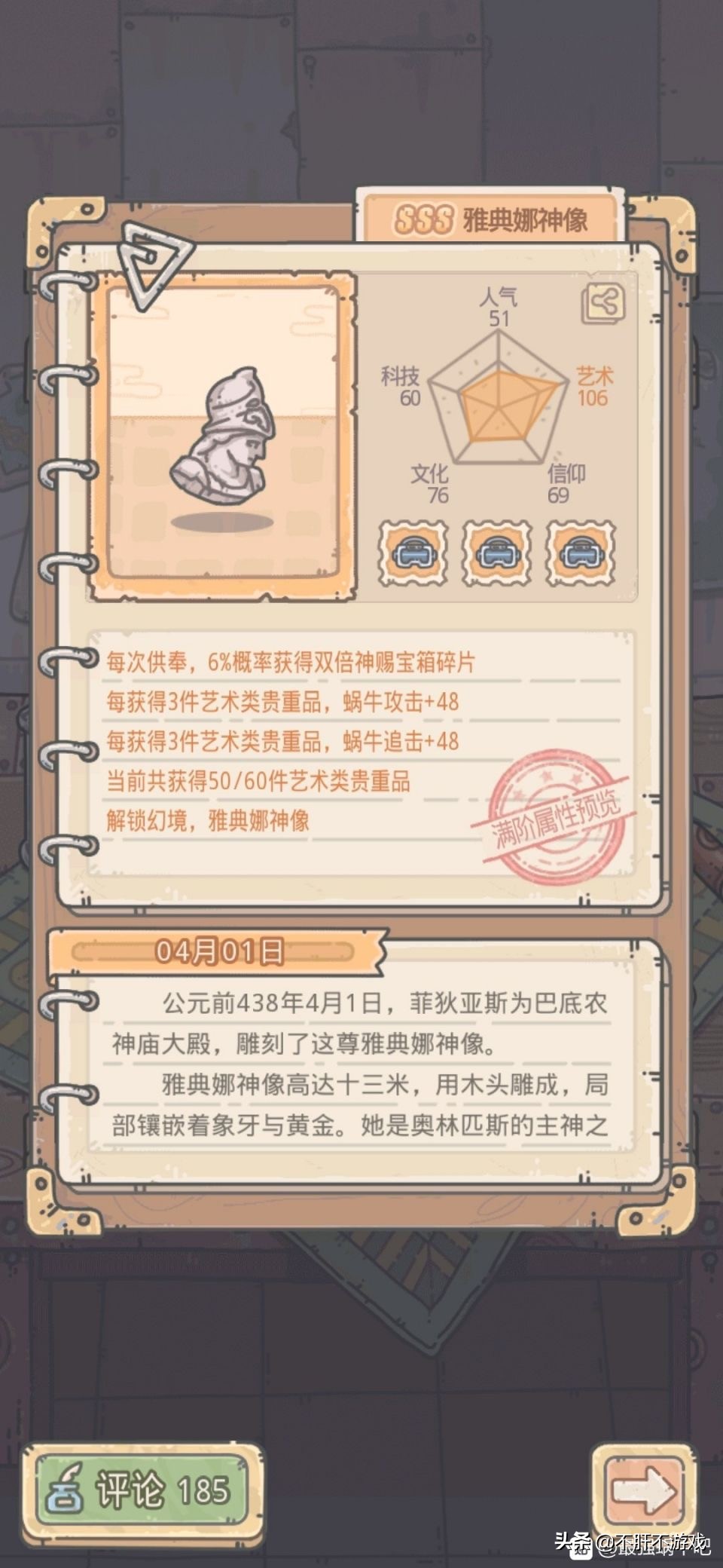 最强蜗牛sss橙贵排名,最强蜗牛橙贵满级碎片