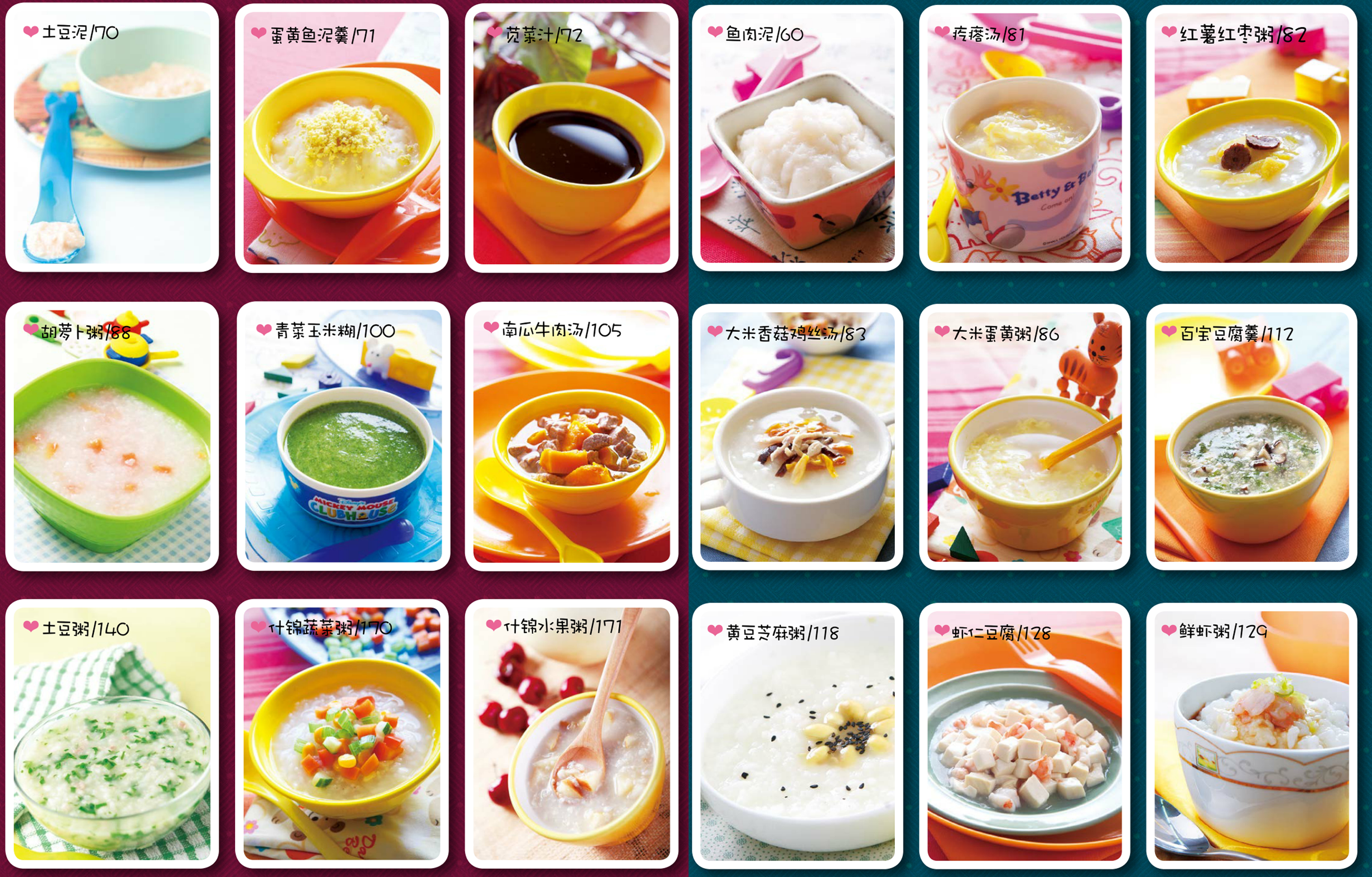 5分钟就能搞定的宝宝营养早餐,简单健康宝宝早餐食谱