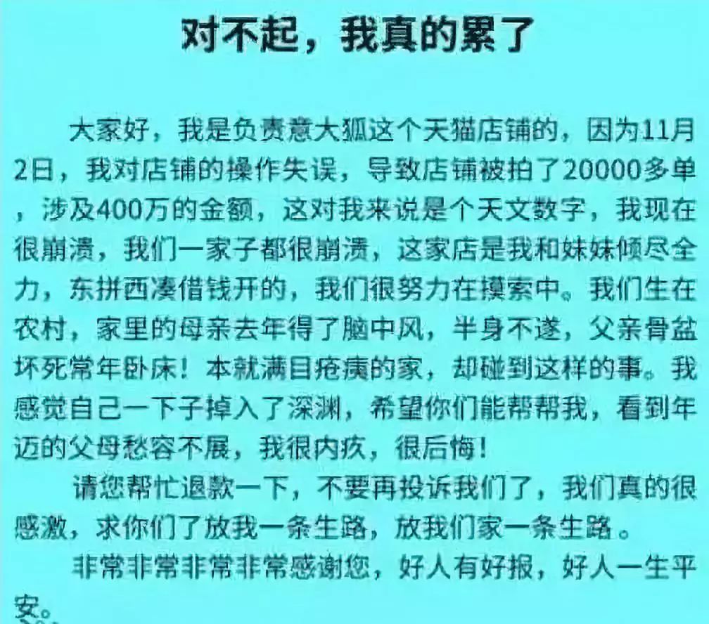 全民关注的恶性“薅羊毛”事件背后，是你想象不到的真相