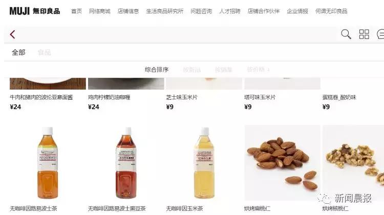 无印良品饮用水,无印良品致癌物超标