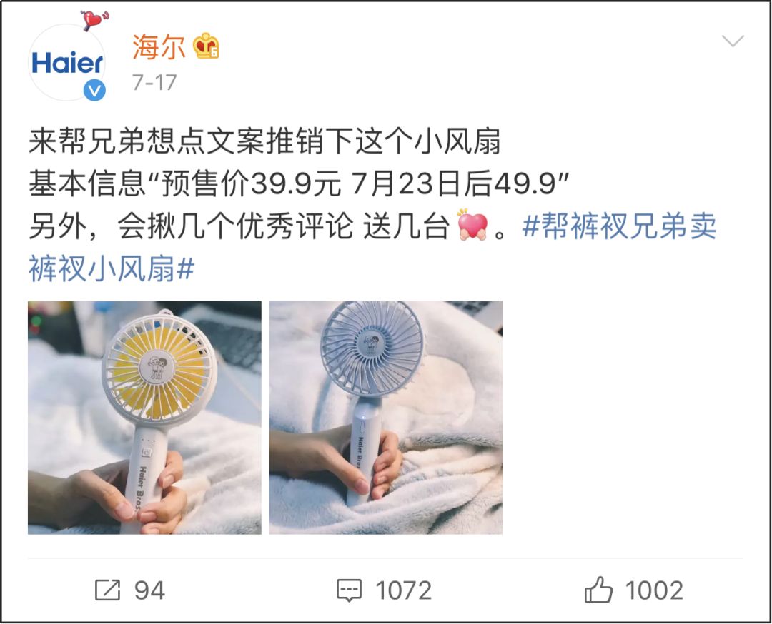 海尔兄弟卖保险什么梗,海尔兄弟营销