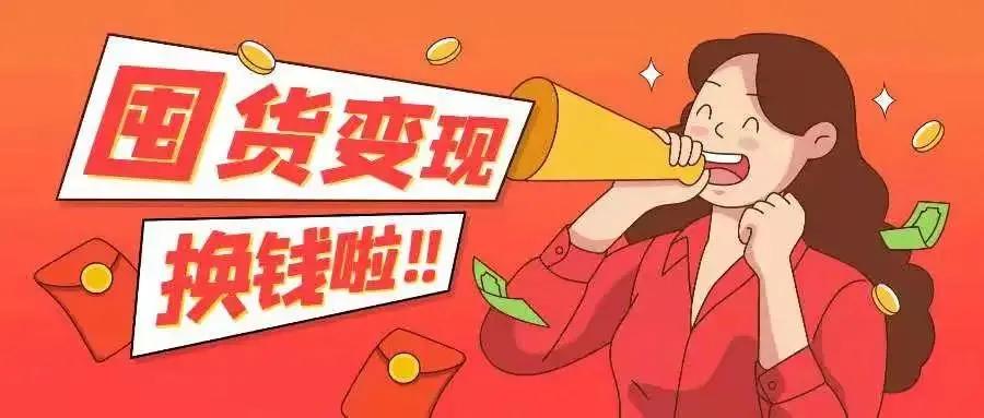 正规的微商清货渠道,微商清货平台哪个靠谱