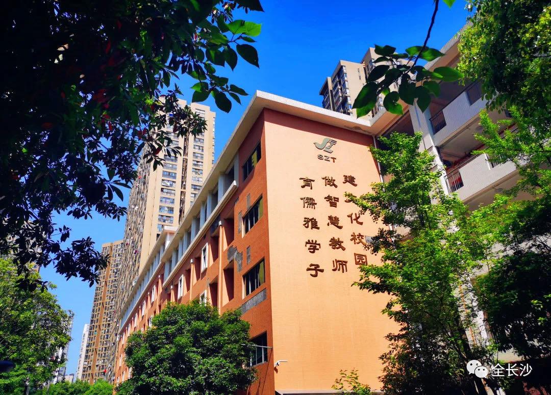 干货|长沙最受欢迎的十大老牌小学盘点