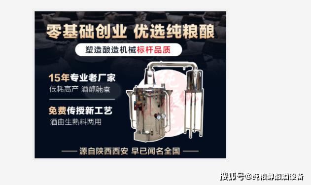 酿酒设备多少钱一套太贵了,自家酿酒一套设备多少钱