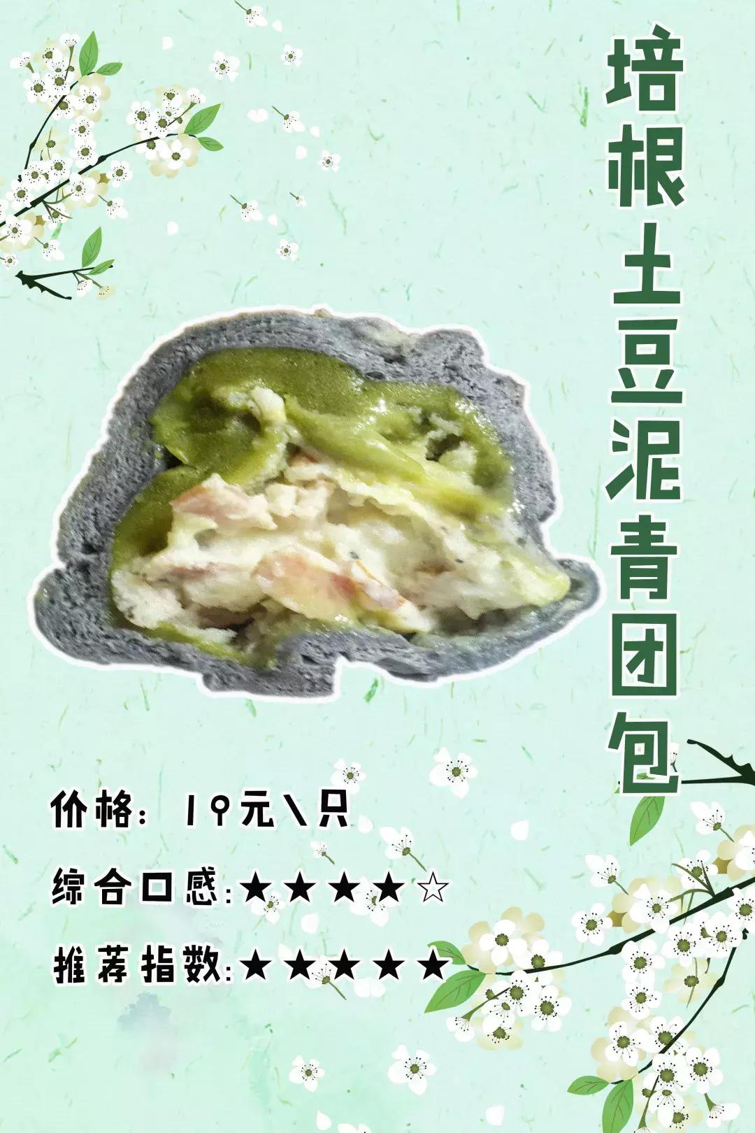 西安青团哪家正宗,西安青团哪家最正宗