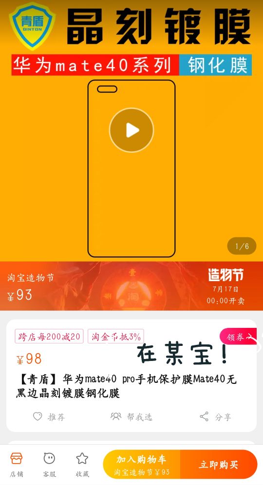 懒人贴膜钢化膜华为mate40pro,华为mate40pro钢化膜贴膜推荐