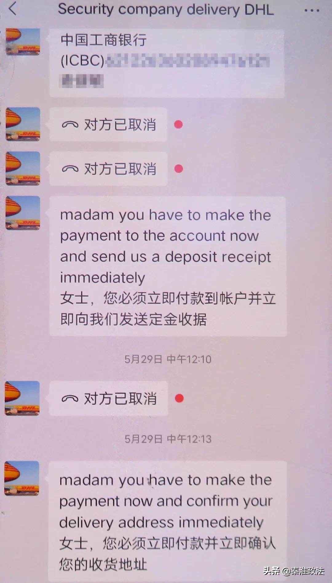 意大利工程师要把200万美金寄给这位女士?