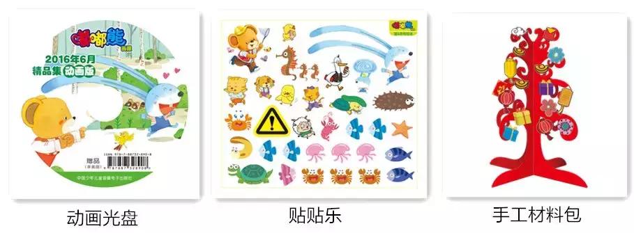 幼儿画报和嘟嘟熊画报哪个好,嘟嘟熊画报动画片
