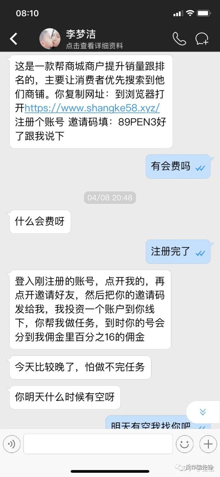 在一个不要垫付的刷单群抢单被骗了5万，希望不要再有人被骗了