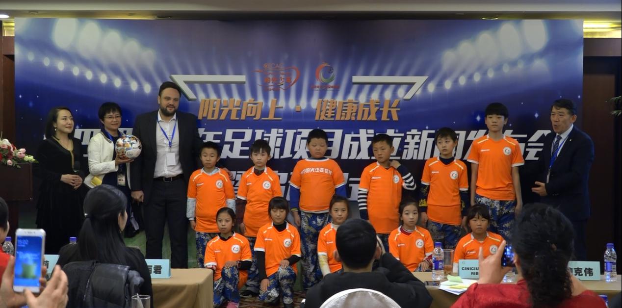 中巴足球,中巴青少年足球赛