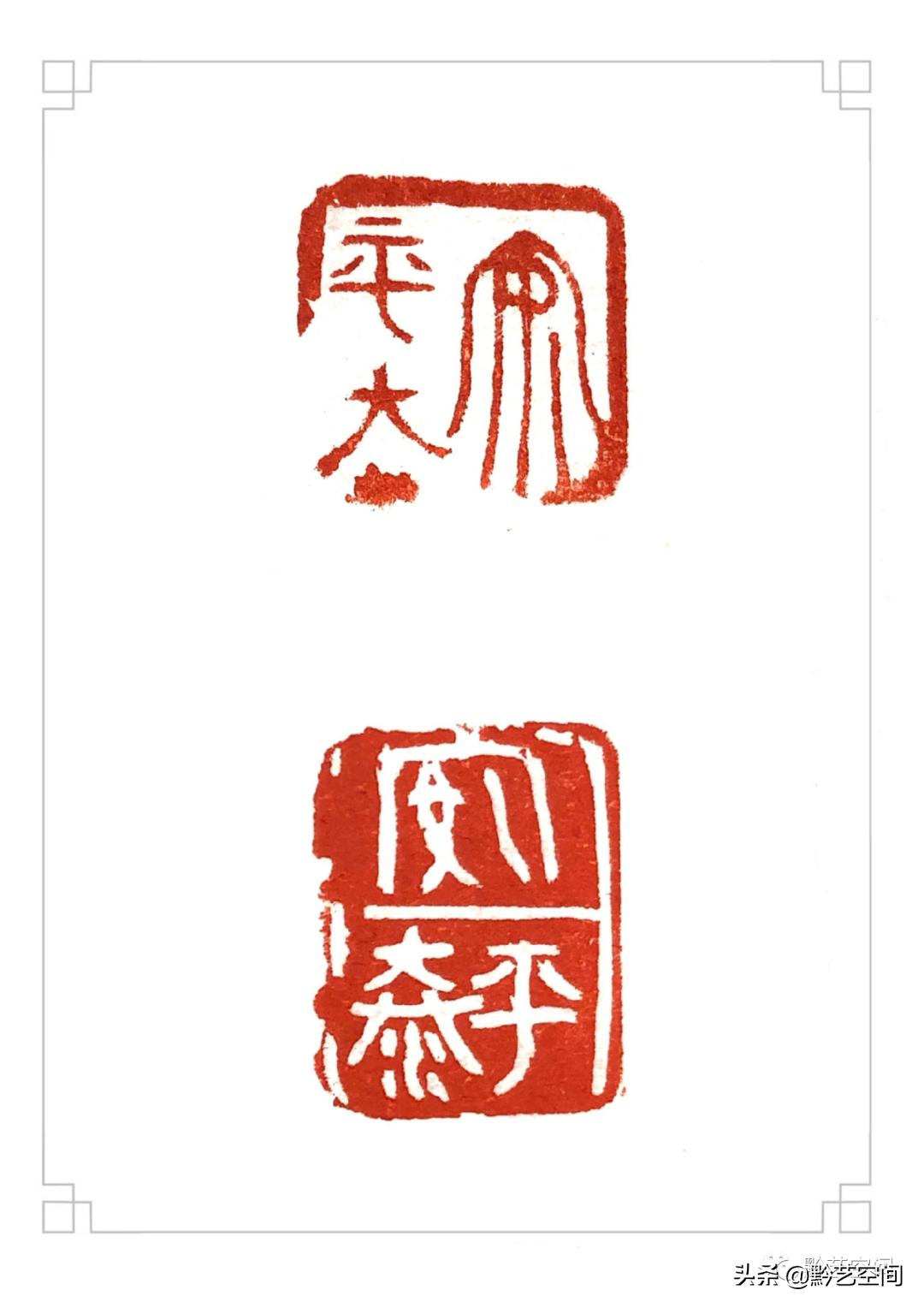 九松园邹涛,张桂明篆刻作品欣赏