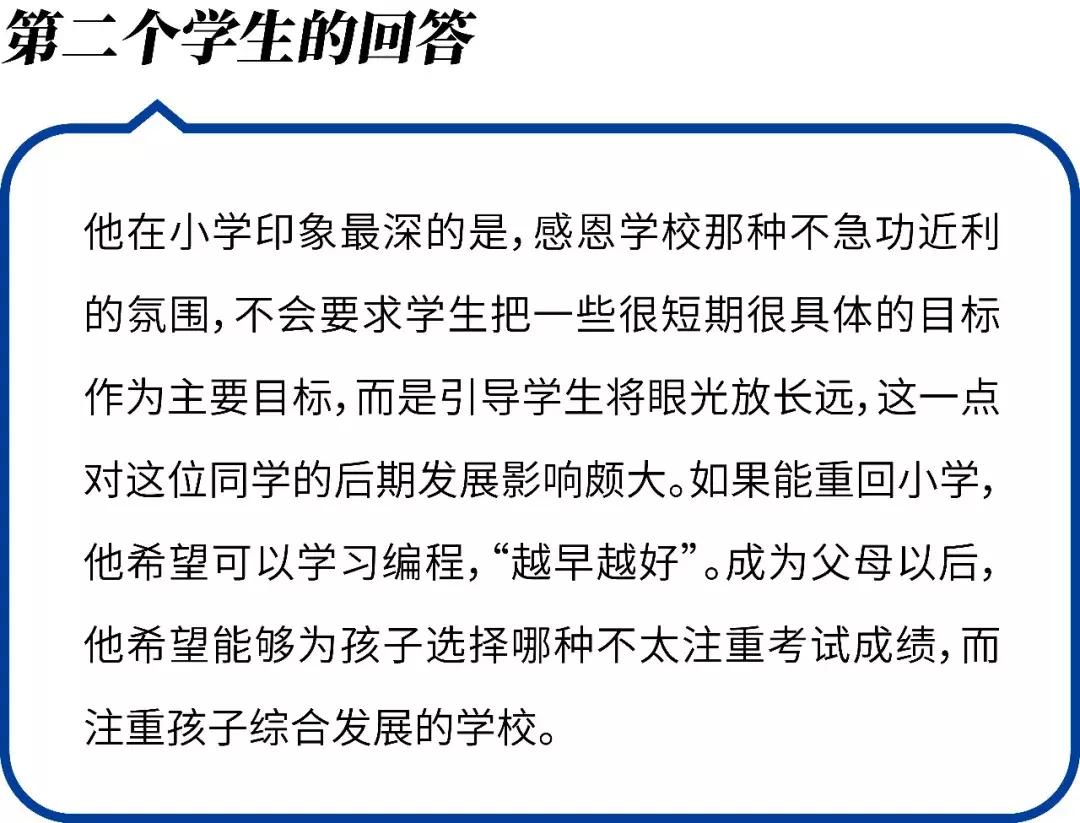 幼小衔接讲座专家老师互动提问,知名校长园长谈幼小衔接