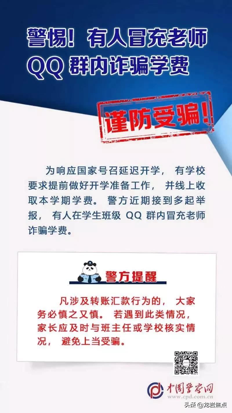 “疫”线预警|收藏好,利用疫情实施违法犯罪,严惩不贷
