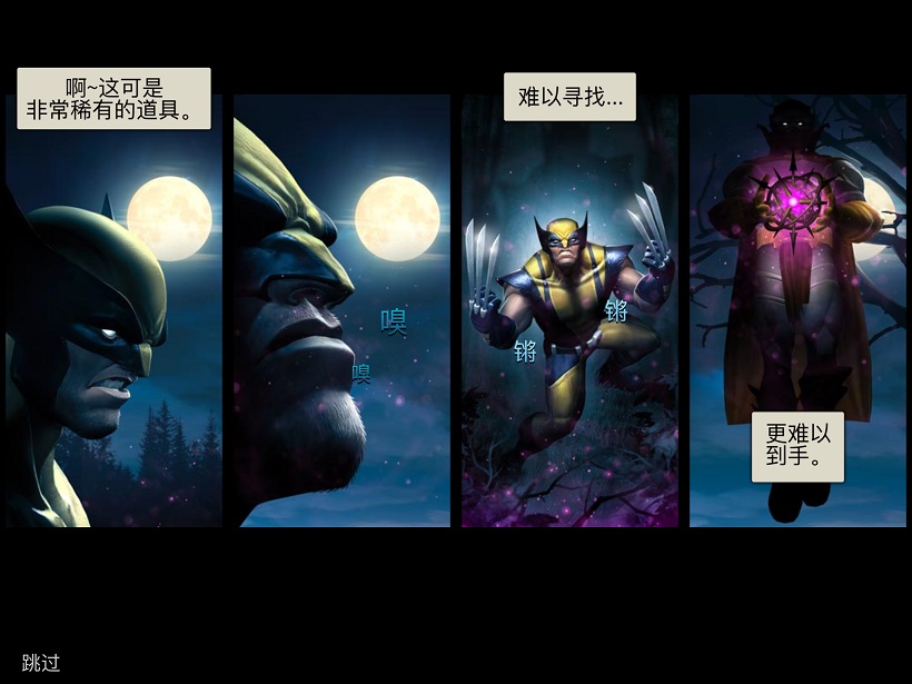 漫威超级争霸战最终形态排行,漫威宇宙终极战斗之谜