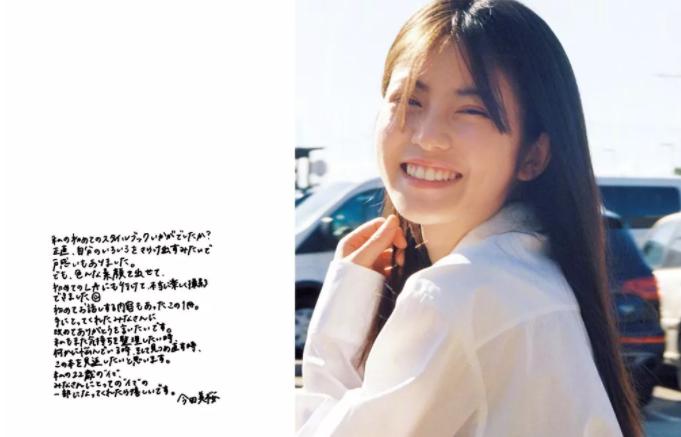 今田美樱福冈第一美少女模特,今田美樱身材