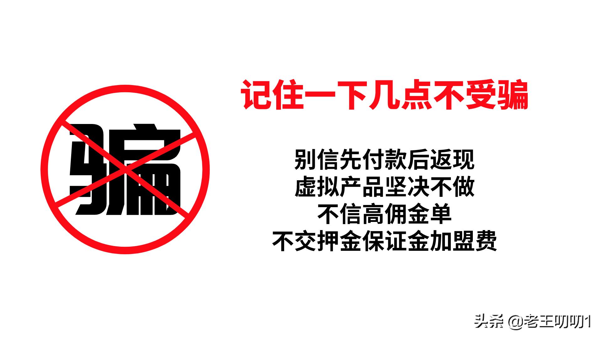 常见的网络兼职诈骗有哪些,网络兼职诈骗的套路有哪些