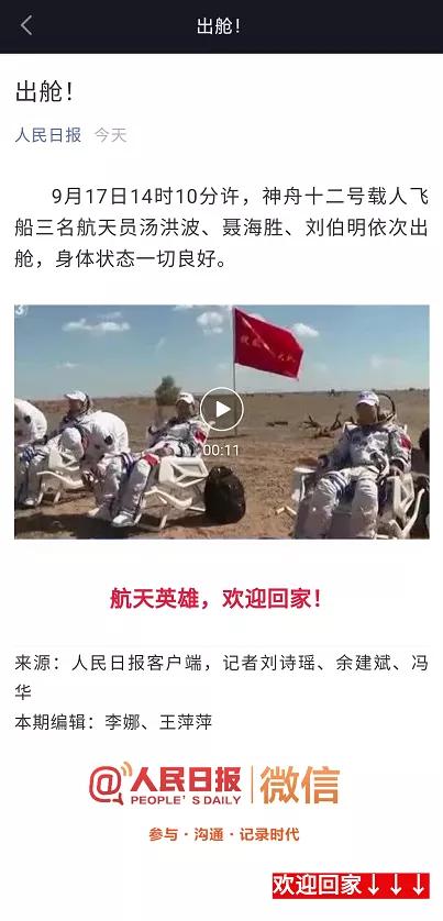 历史性的一刻的视频,历史性的一刻非常震撼