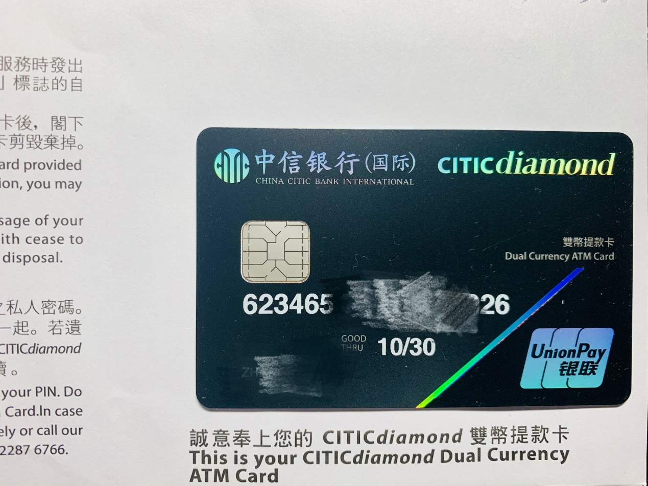 中信国际港卡,中信港卡免中介办理