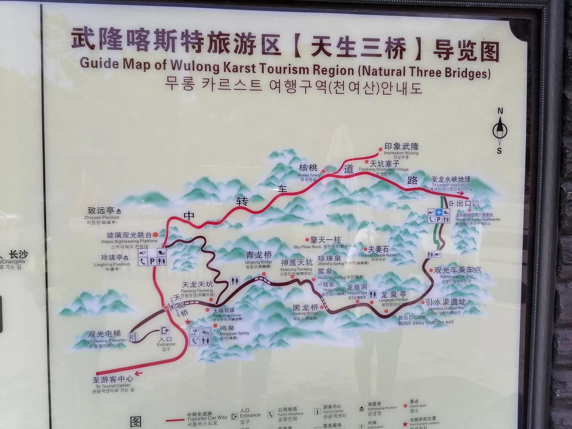 重庆武隆天坑三桥旅游一日游,重庆武隆天坑旅游详细攻略