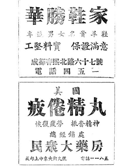 从“成都第一路”到“百万富翁流水线”，这条百年金街经历什么