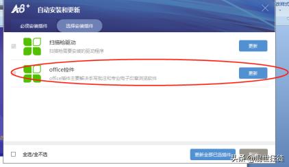 致远oa办公系统免费版,致远oa系统安装教程