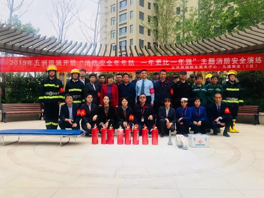 五洲观澜小区物业多少钱,五洲观澜物业最新消息