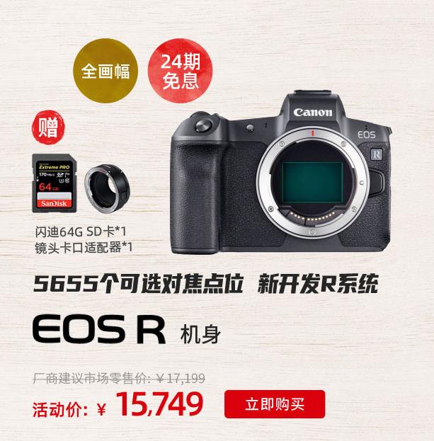 佳能活动策划,佳能全新高性价比相机