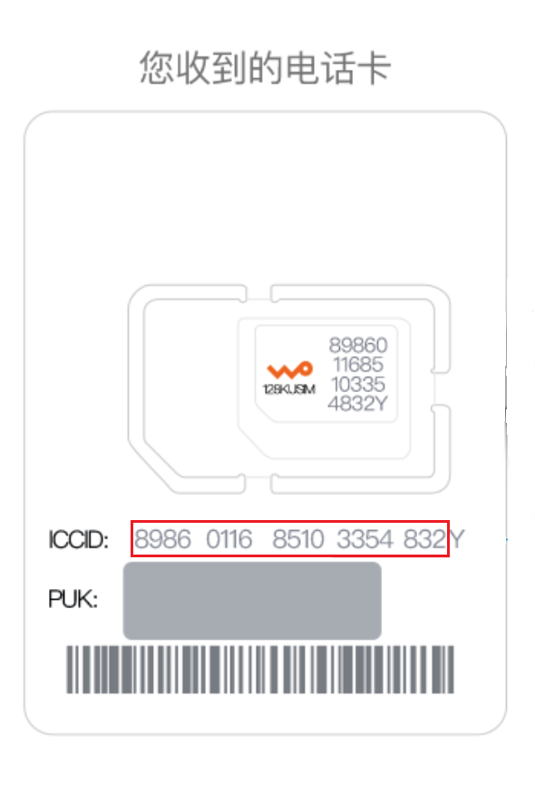 联通电话卡可以异地注销吗,联通手机号网上注销流程
