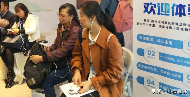 小麦睡眠：抑郁焦虑失眠“微”治疗设备！医疗会上，备受关注!