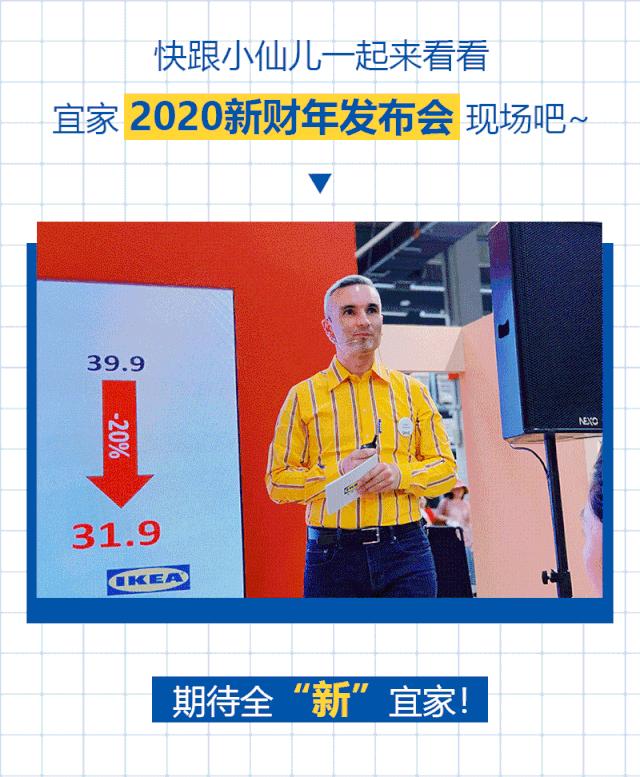 天津人的“开新季”来咯！宜家双店全新亮相，免费抢“开新礼”