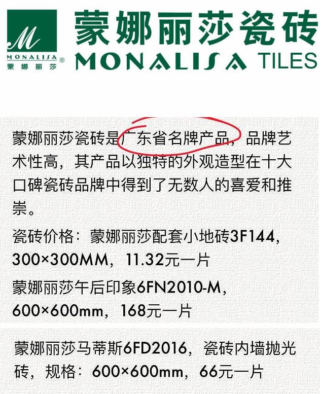 瓷砖装修过来人良心忠告,最新十大瓷砖排行榜前十名