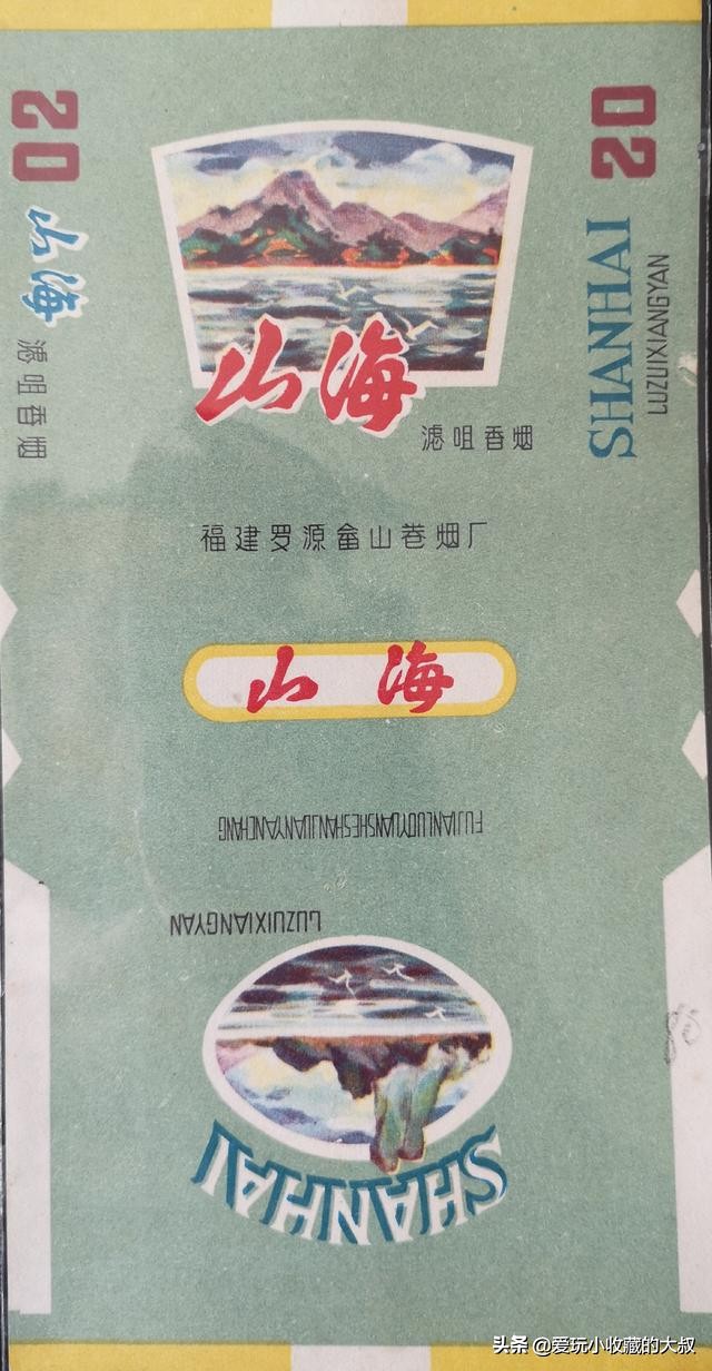 福建畲山卷烟厂,福建消失的香烟品牌