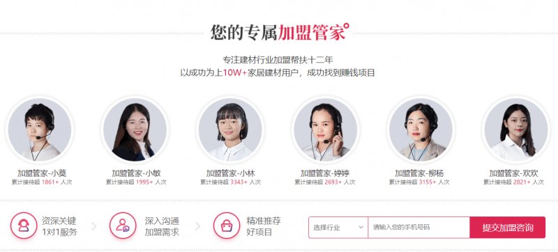 线上考察加盟赚钱快人一步丨家居战“疫”之暖心加盟季来袭