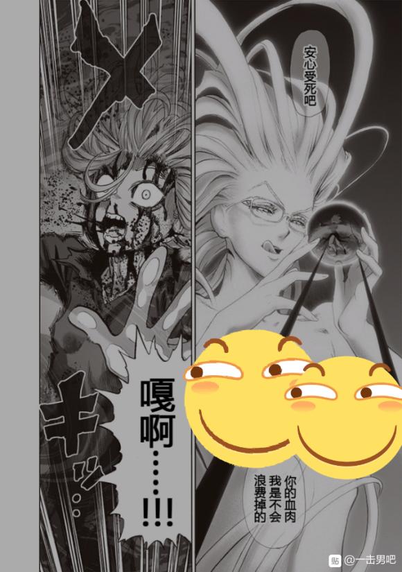 一拳超人赛克斯vs龙卷,一拳超人第210话赛克斯没有死