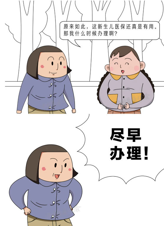 新生儿医保办理需要照相吗,新生儿办理医保照相片需要睁眼吗