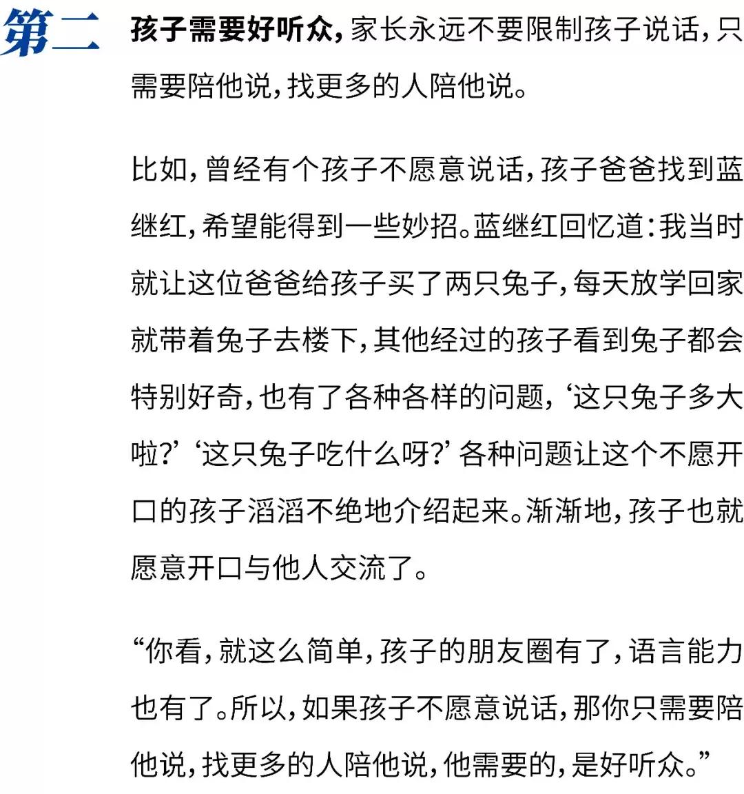 幼小衔接讲座专家老师互动提问,知名校长园长谈幼小衔接