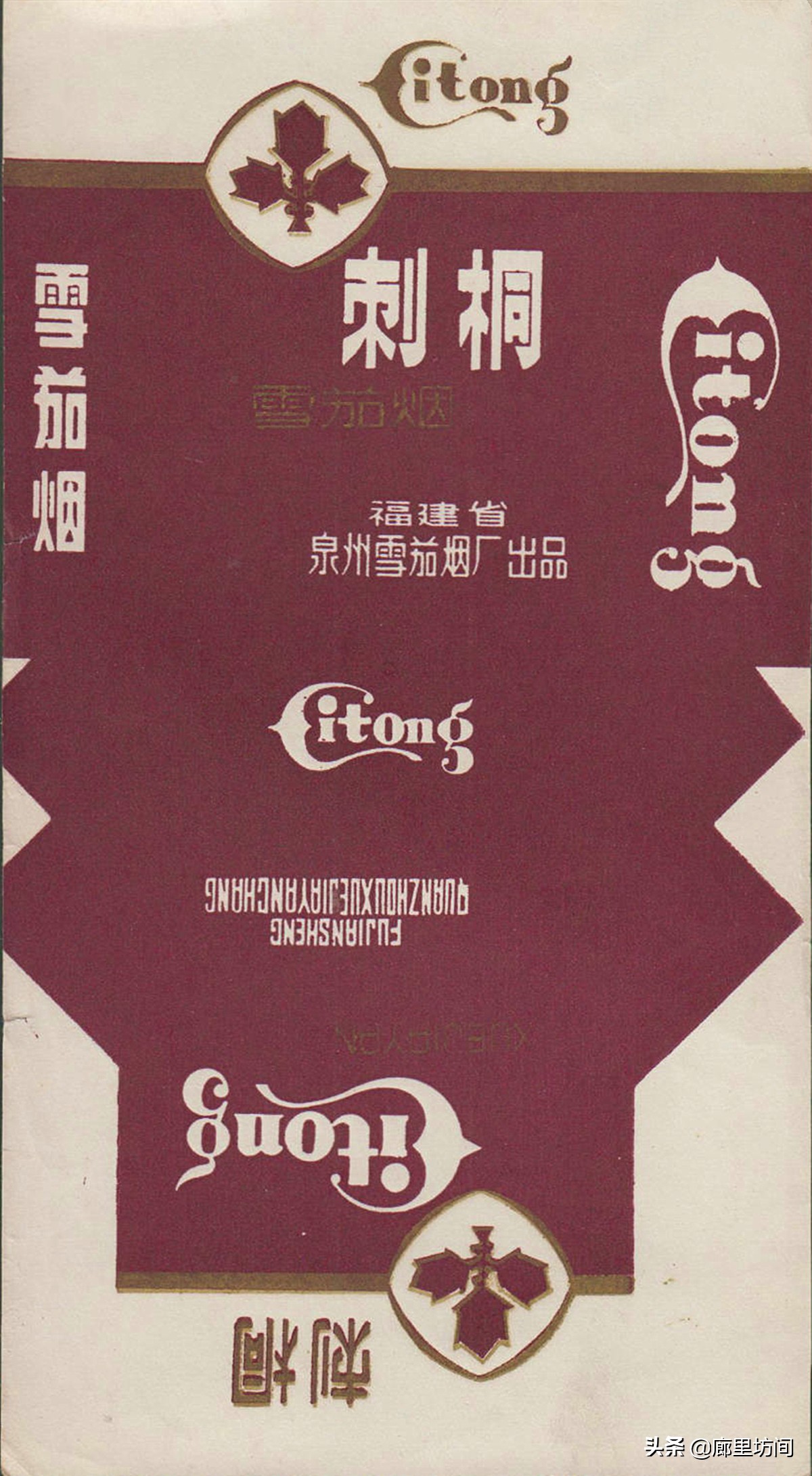 福建老烟标图片,老款福建烟