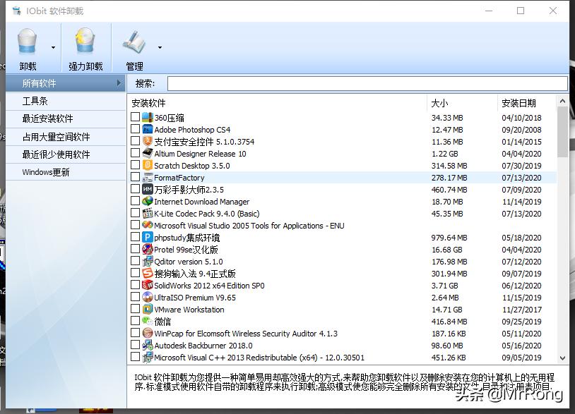 系统优化及维护工具,维护系统工具