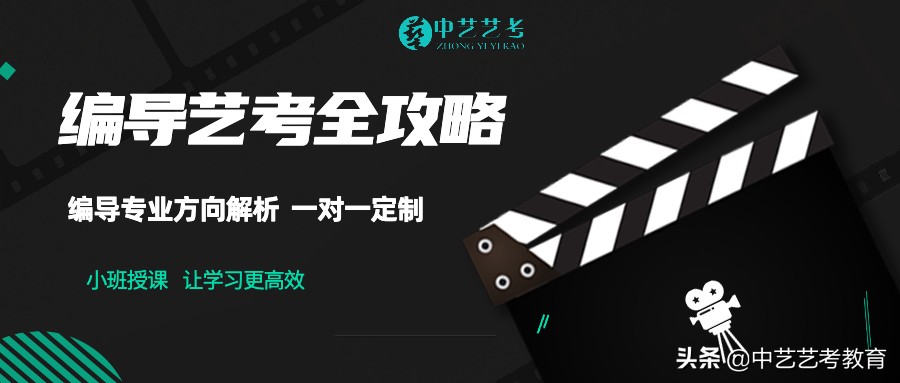 艺考生编导专业还包括摄影专业,编导艺考可以报哪些专业