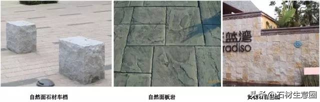 景观石材质有哪些,景观石材基本知识