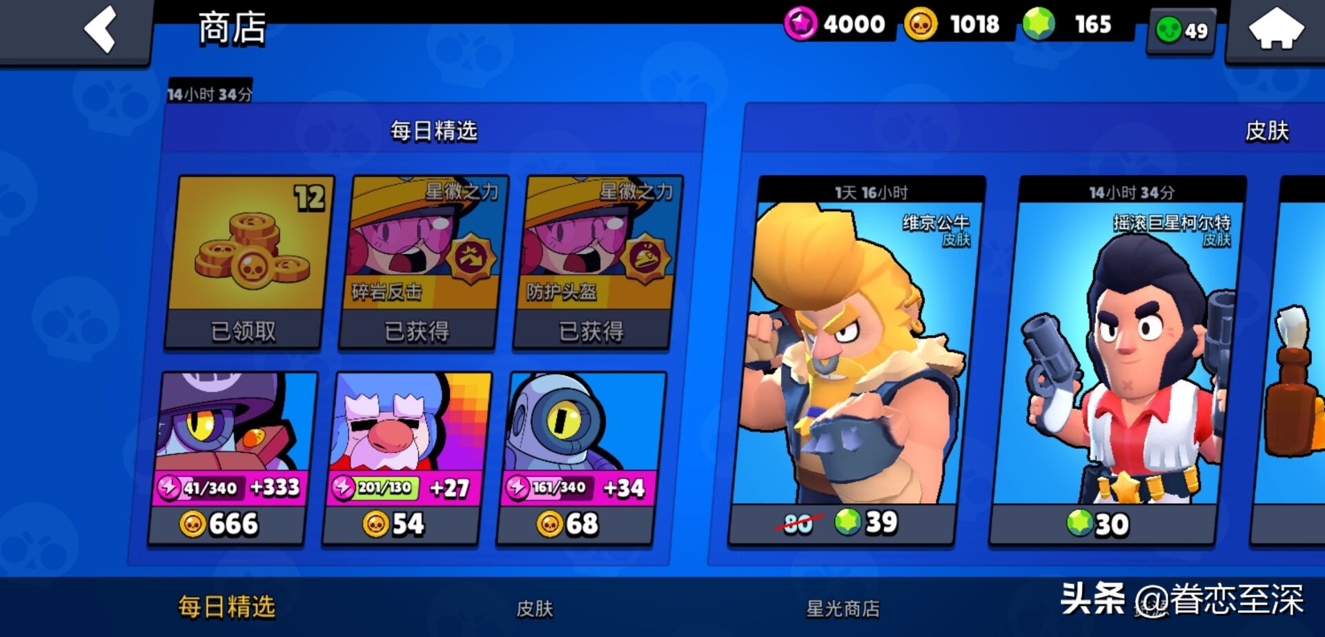 荒野乱斗星耀之力怎么得,荒野乱斗星辉之力攻略