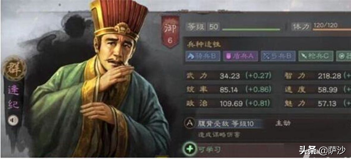 三国志战略版袁绍逢纪朱儁,袁绍官渡之战逢纪真的没用吗