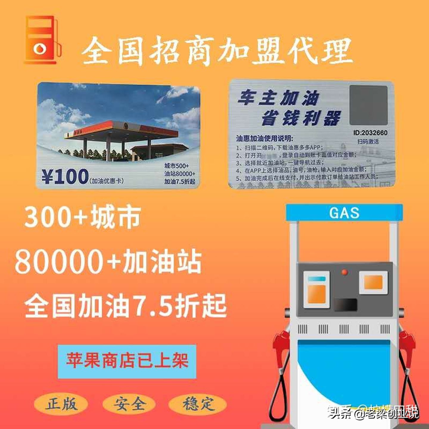 低价加油卡是什么渠道来的,10块钱一张100元的加油卡是骗局吗