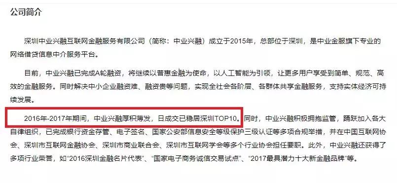 中业兴融是正规平台吗,中业兴融口碑怎么样