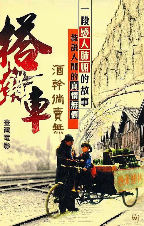 酒干倘卖无催人泪下的故事,酒干倘卖无是一首催泪老歌名字